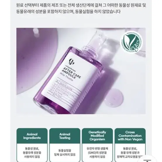 셀레피덤 애프터 케어 앰플 밀크씨슬 100ml