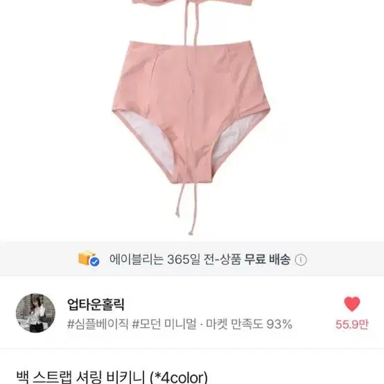 (폴웨어 겸용)백스트랩 셔링 비키니 블랙