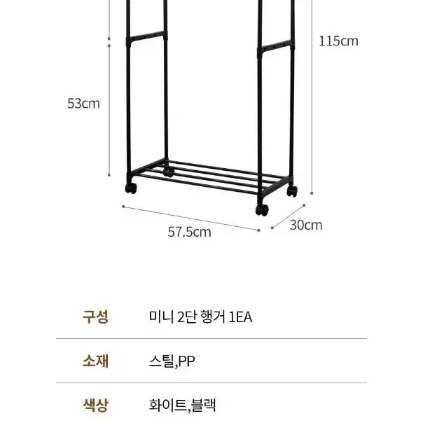 미니 2단행거