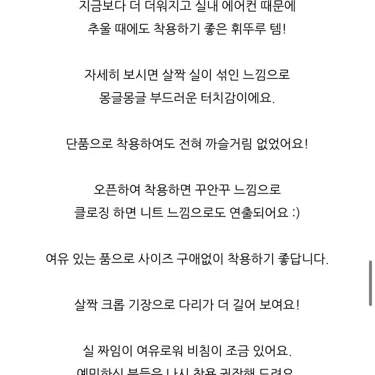 제제마켓 노카라 크롭 니트 가디건