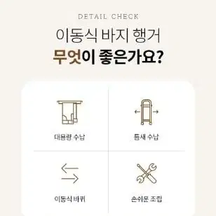 바지걸이 행거