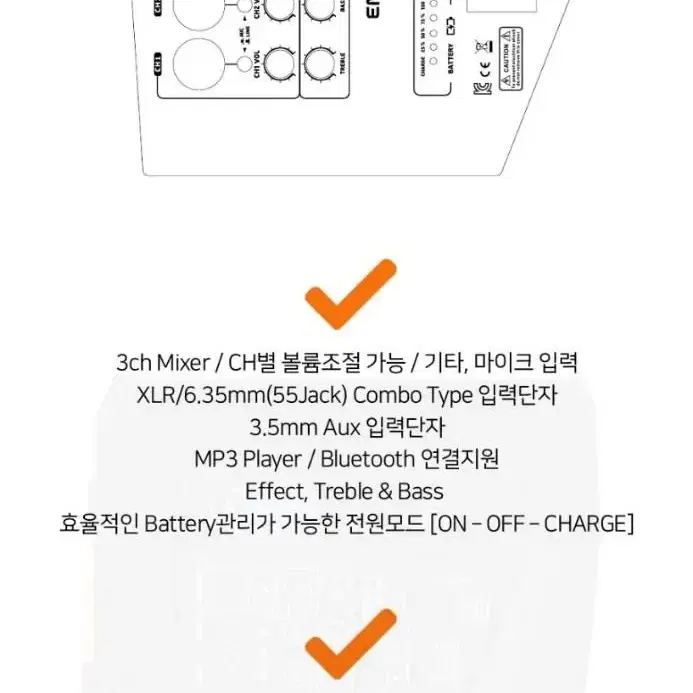 충전용 버스킹앰프 /엔터프로 EPS-250Pro6.5인치 ,1인치 트