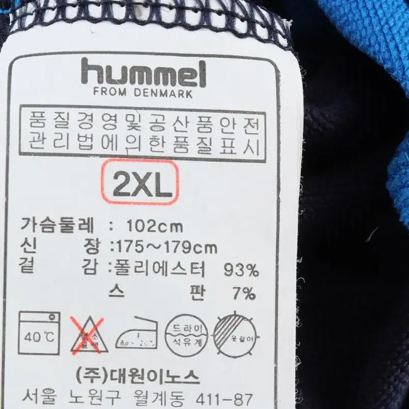 (XXL) 험멜 카라 긴팔티셔츠 폴리 기능성 등산 하프집업