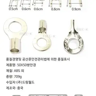 단자 전기단자 연결단자 단자세트 전기용품