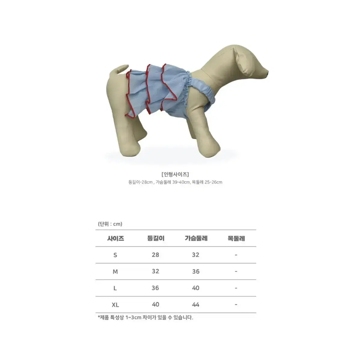 강아지옷 반려견옷 백설공주캉캉원피스