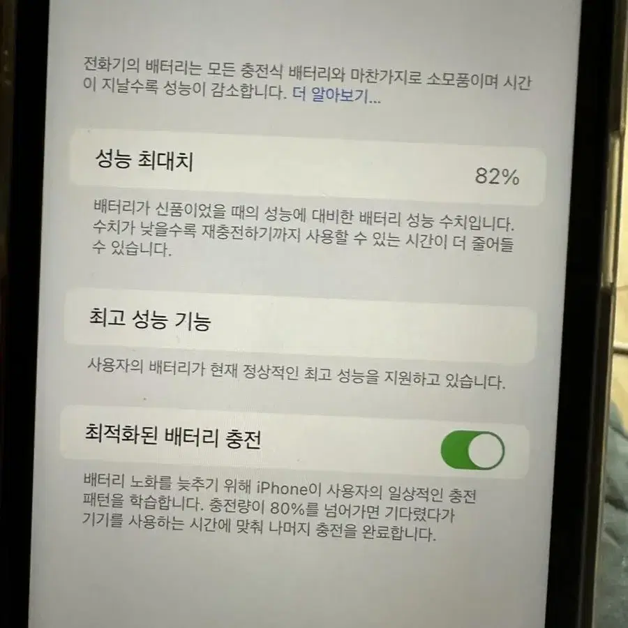 아이폰 xr 블루 128GB 급처