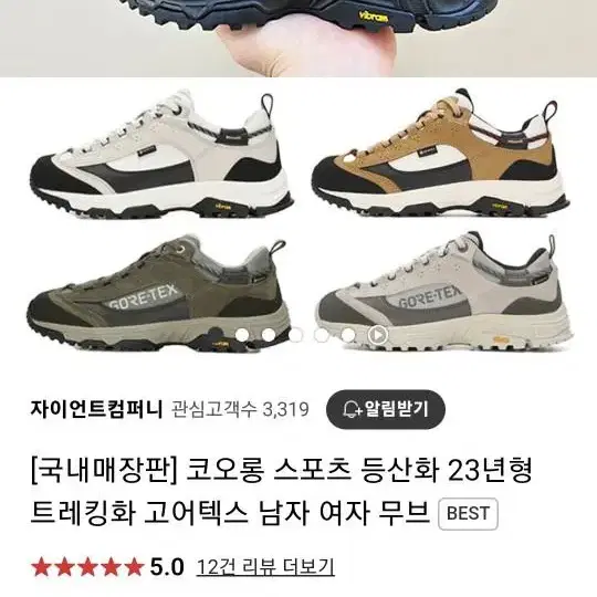 코오롱 무브 등산화 225