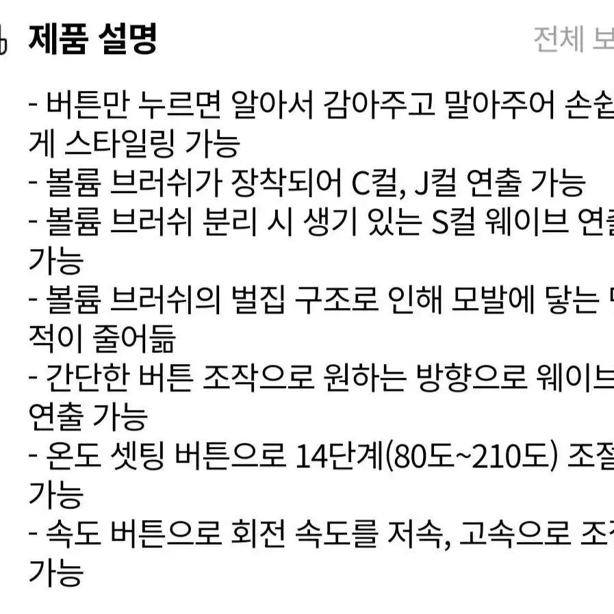 (새상품) 차홍 롤링 자동회전   웨이브 스타일링 고데기