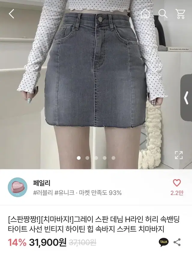 에이블리 그레이 스판 데님 스커트