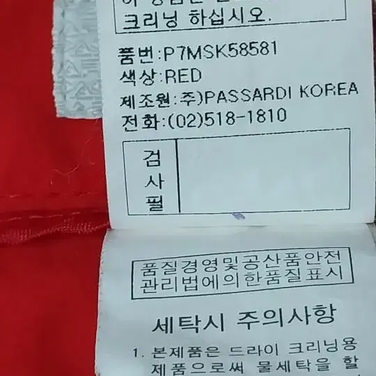 파사디 골프 치마 바지