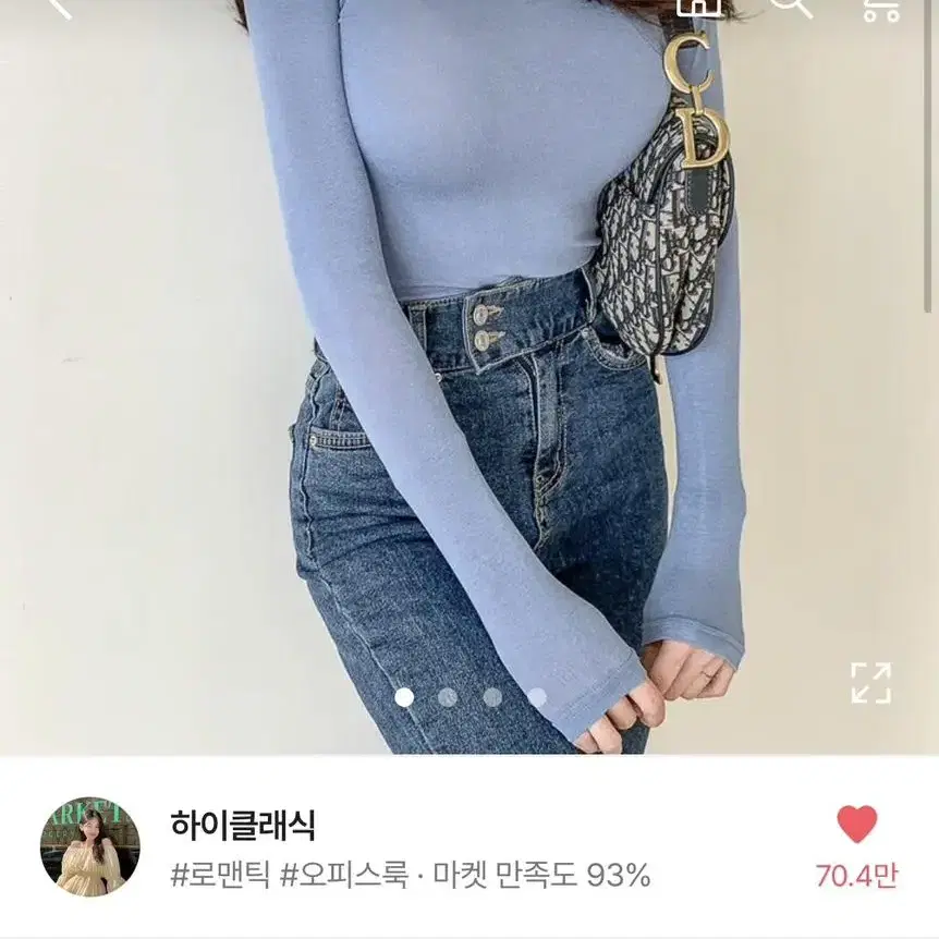 소라 슬림 긴팔 티셔츠