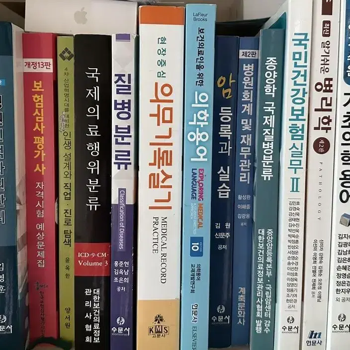 의무행정 책 팝니다