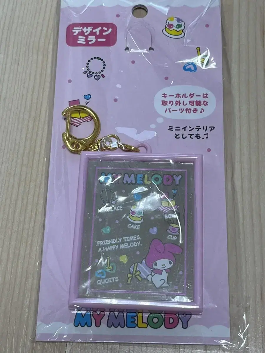 Sanrio Mymelody Mirror Keyring