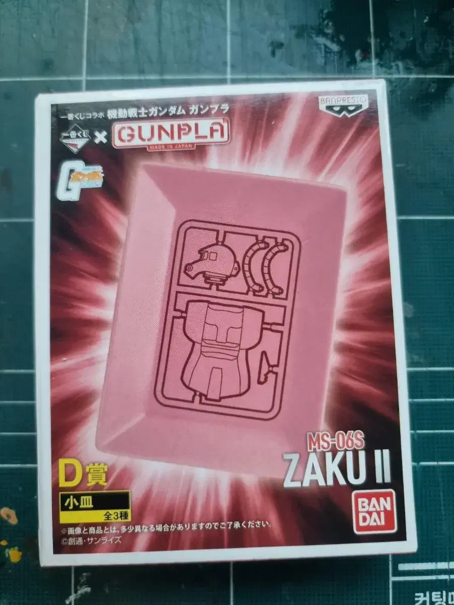 Ichibanguchi Shia for Zaku Runner Dish Wing Gundam keyring sells