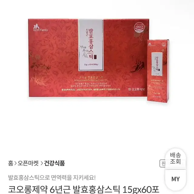 홍삼 60포