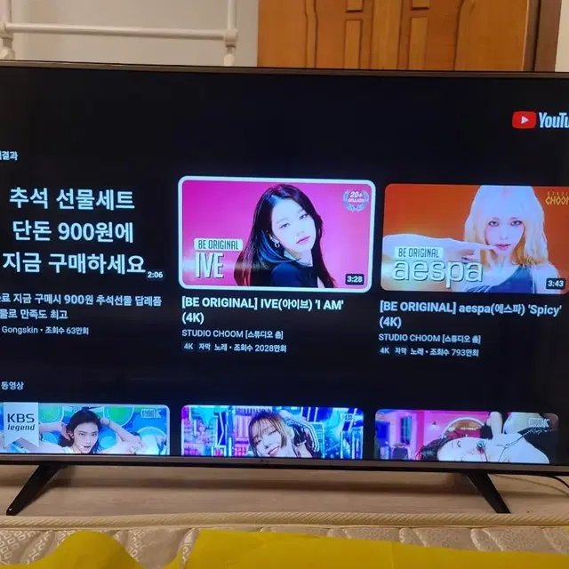 LG 65인치 uhd 스마트 티비