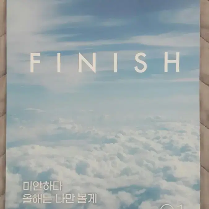 대성마이맥 국어 김상훈 1등급 습관 피니시 01 FINISH