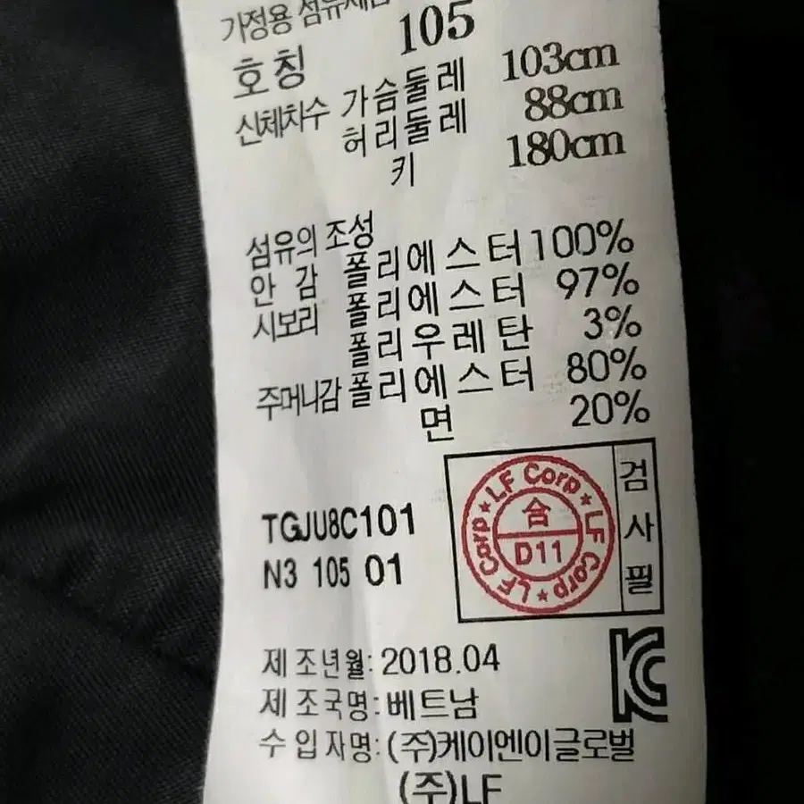 TNGT 블루종 남성105