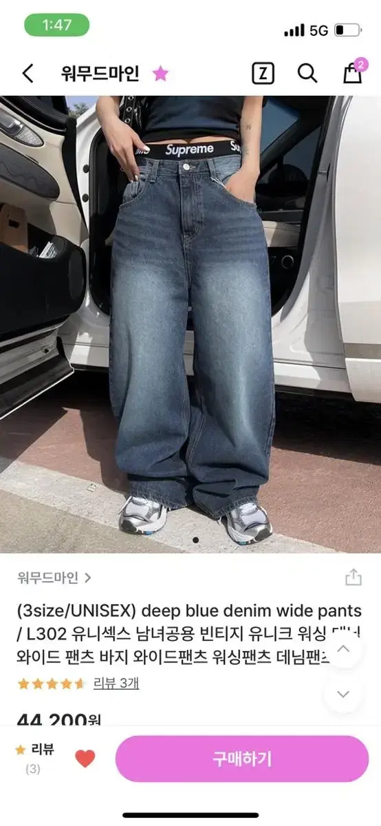 워무드마인 바지