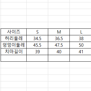 골프 조끼 가디건과 잘 어울리는 스커트 치마