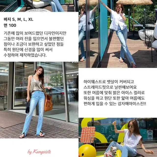 강자매 20마법진 썸머 아이스진(S)새상품