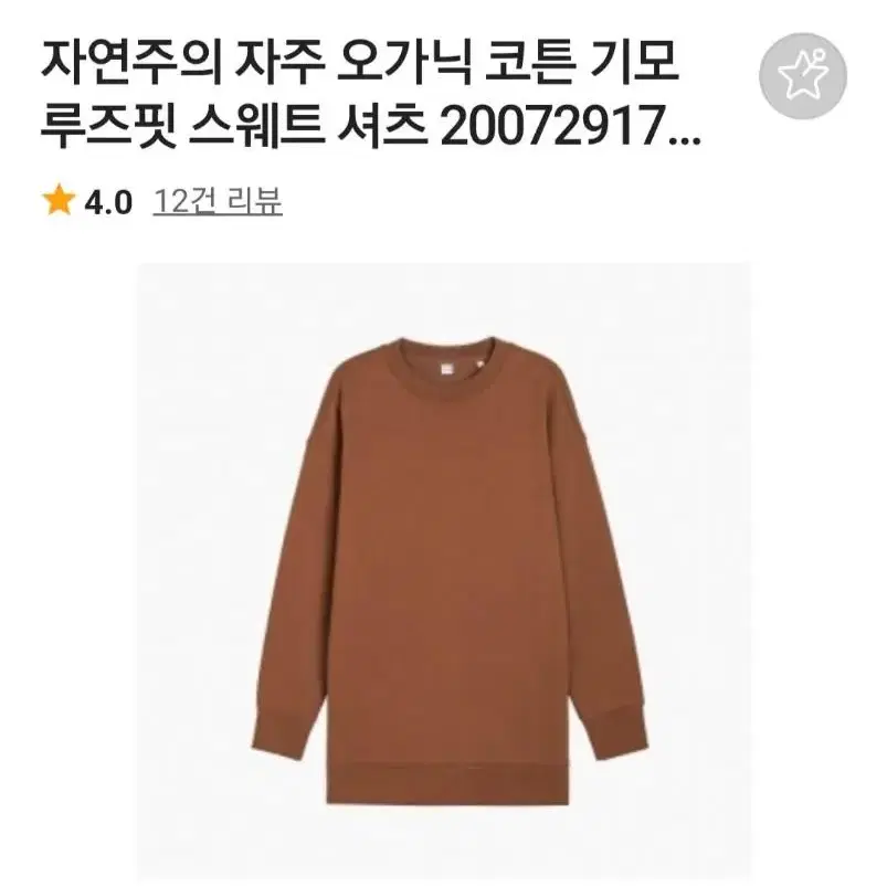 자주 루즈핏 롱 티셔츠 맨투맨 S 새상품