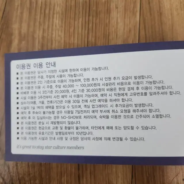 가평 풀빌라 무료숙박권