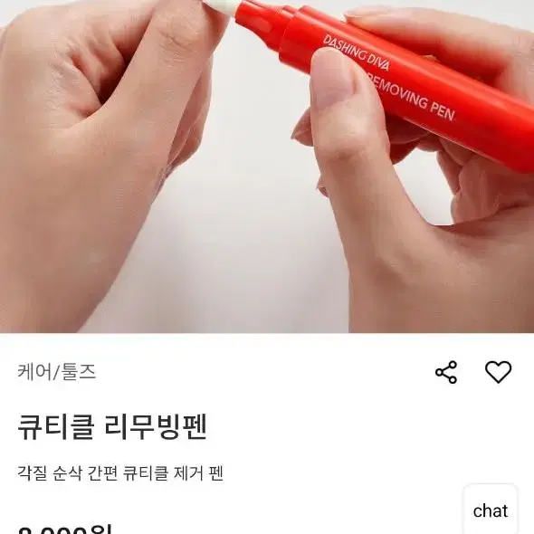 데싱디바 강화제 다이하드너 미개봉 새상품 네일세럼 파일 프랩패드 리무버