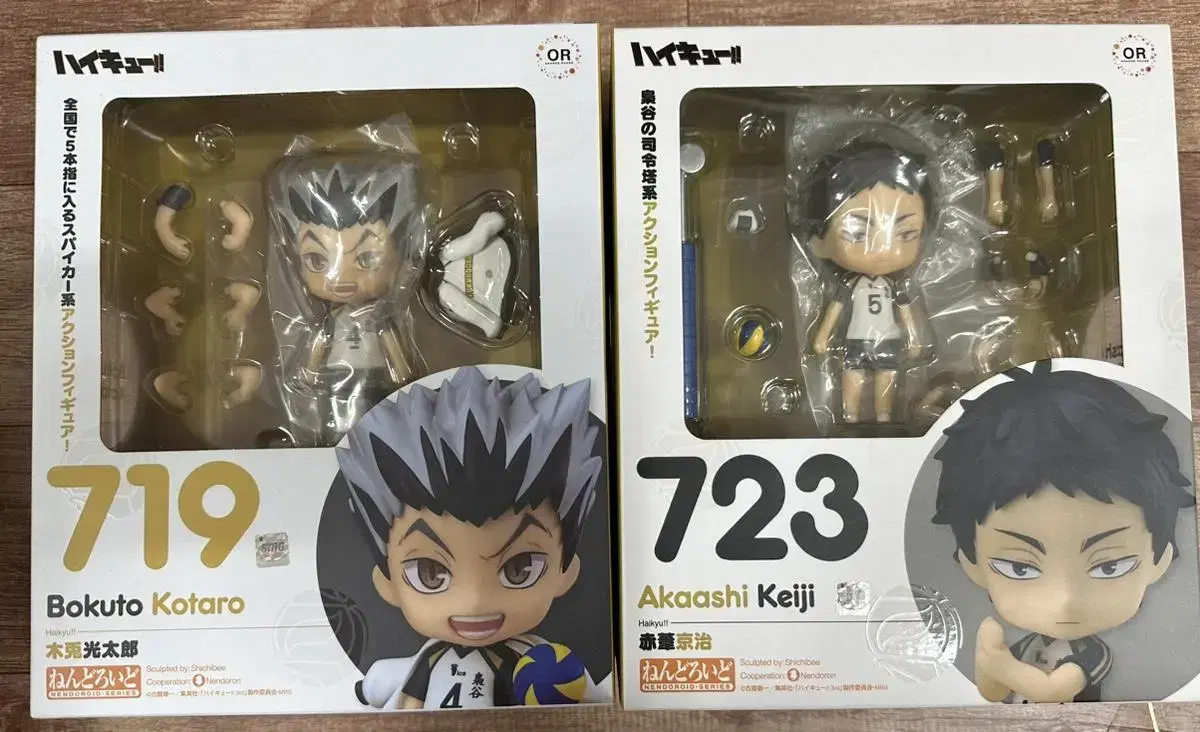 Haikyuu Bokuto Akaashi Nendo Unsealed