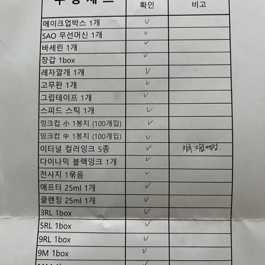 타투머신 풀세트(무선)