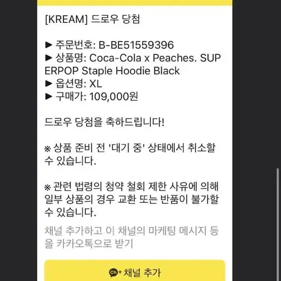 피치스 슈퍼팝 코카콜라 콜라보 후드 사이즈 xl