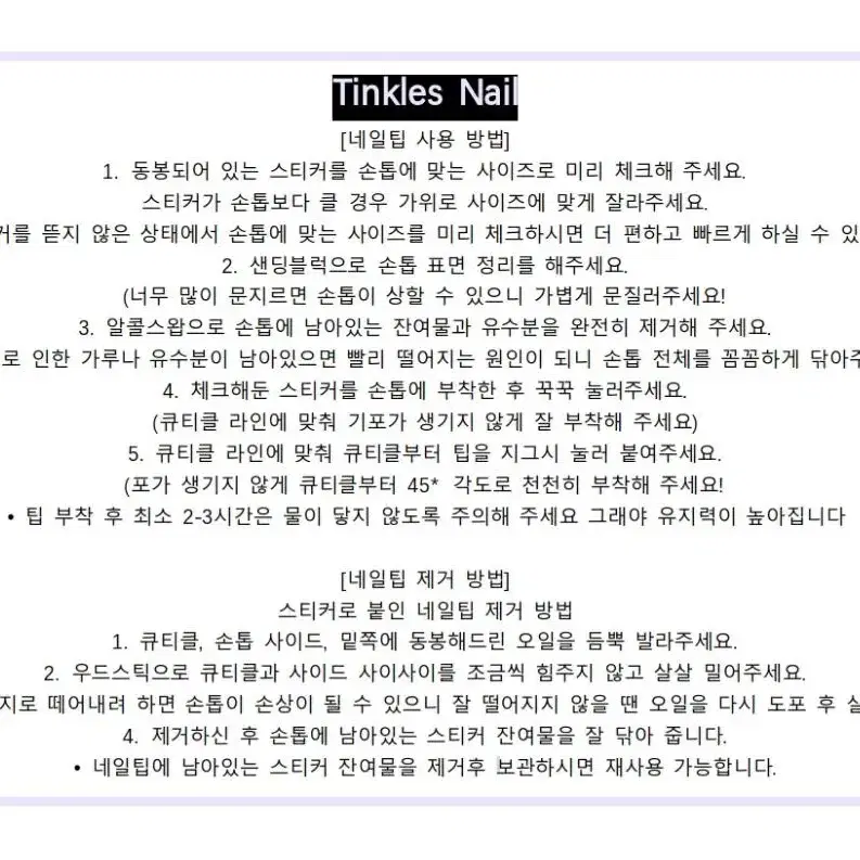 핑크치크네일팁(무료배송)(코핀에그팁,숏오발팁변경가능)