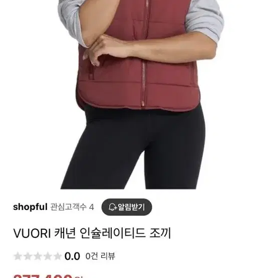 Vuori vest