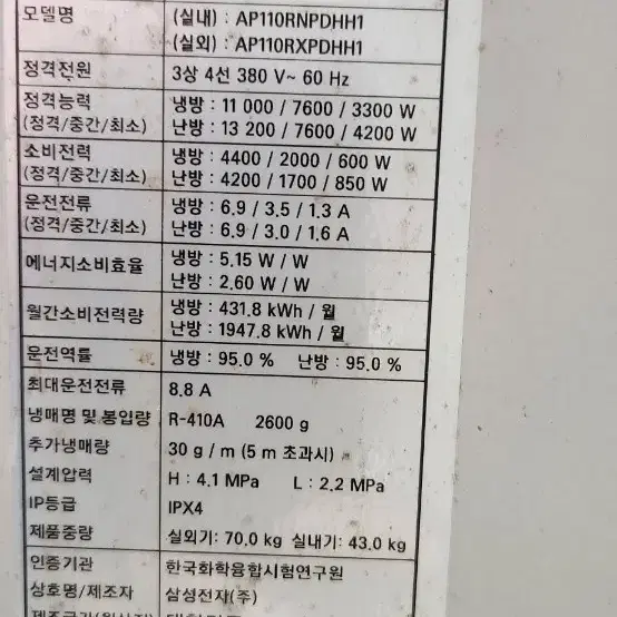 삼성 30평 스텐드인버터냉난방기 20,21,22년 220전용 ,380전용