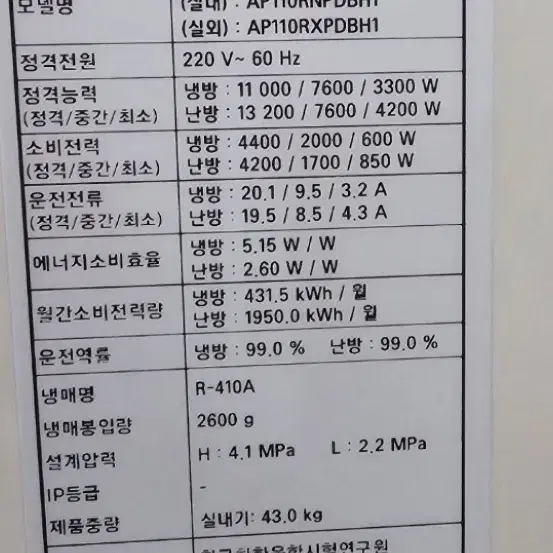 삼성 30평 스텐드인버터냉난방기 20,21,22년 220전용 ,380전용