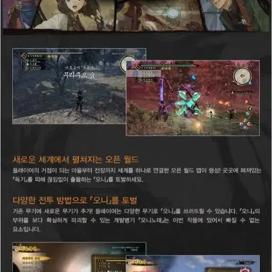 PS4 (초회판미개봉) 토귀전2 정발 한글 팝니다 플스4 ps5 플스5