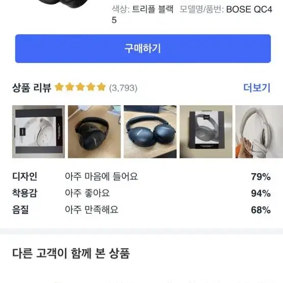 보스헤드셋 풀구성