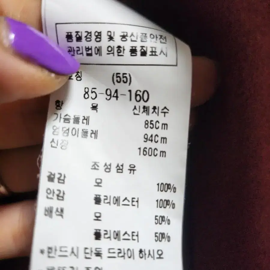 쥬크 핸드메이드 옆슬릿 맥시롱코트   순모코트 100