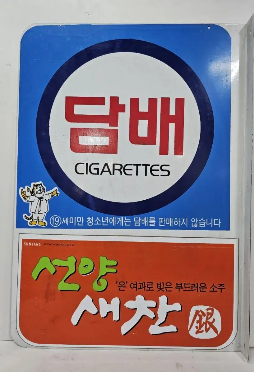 간판 (선양)