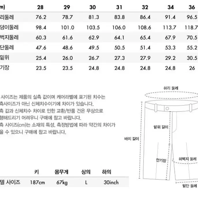 지오다노 버뮤다 반바지, 스파소 밴딩 반바지 슬랙스