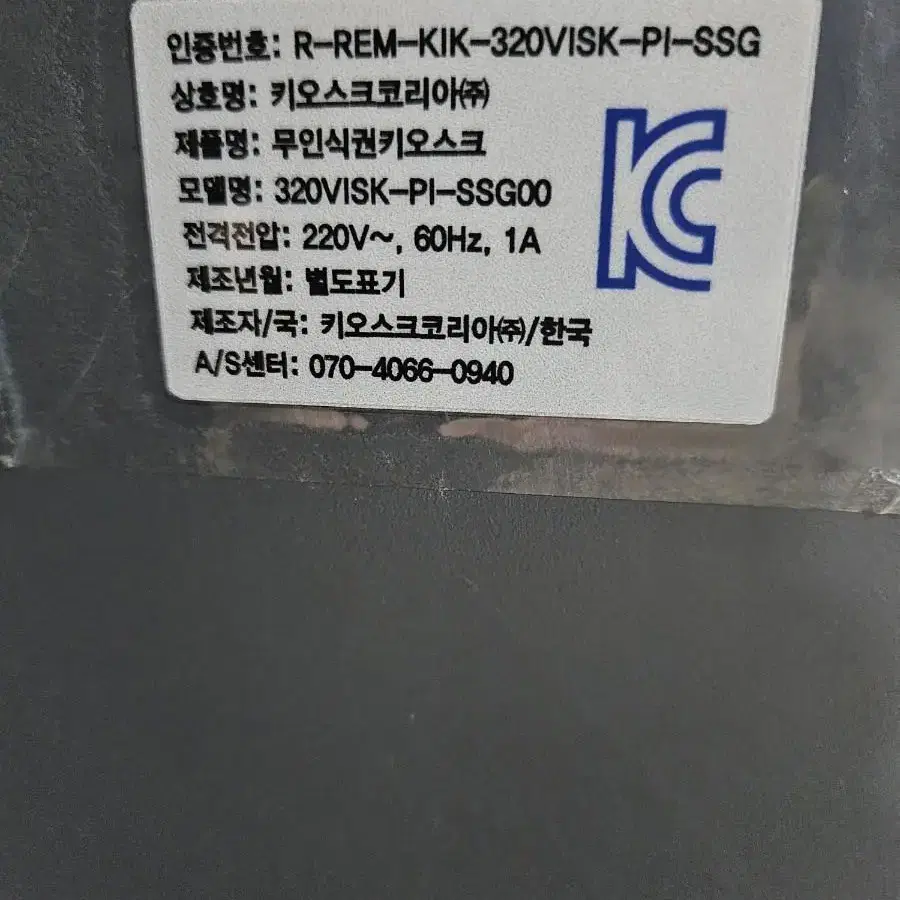 무인식퀀 키오스크 2021년 최고A급 판매합니다