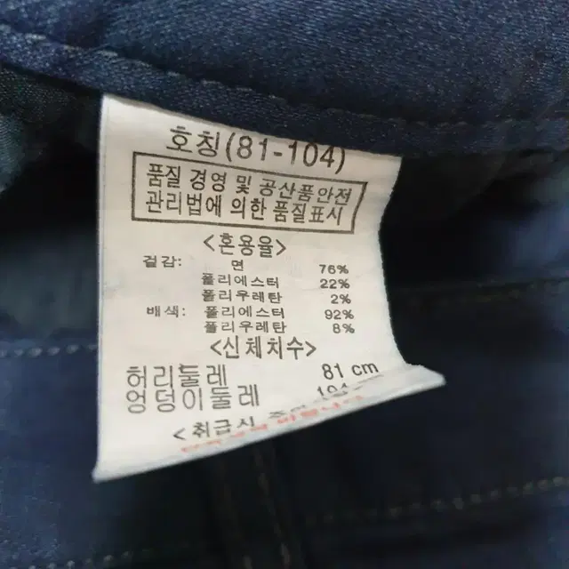 뱅뱅 청바지 봄가을 스판 남성 33