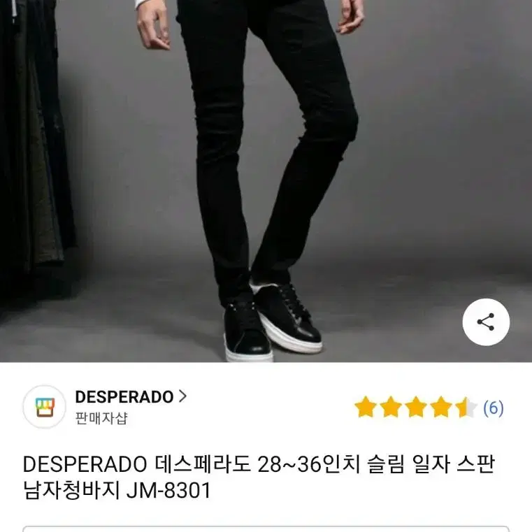 데스페라도 블랙진 jm-8301