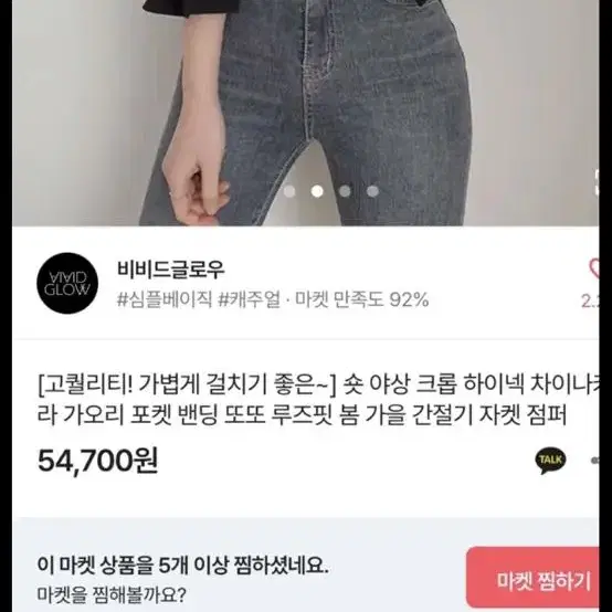 (새옷) 크롭 야상 자켓