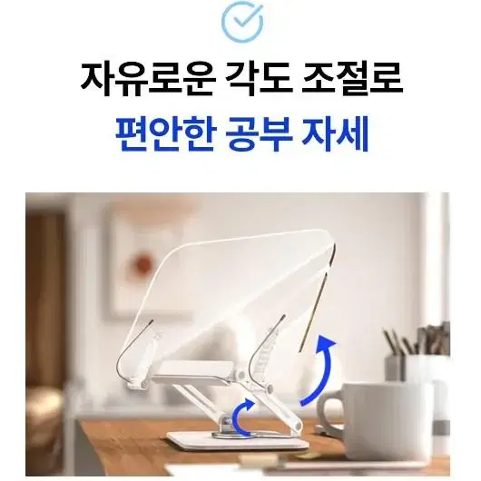 회전하는 태블릿 영상시청 거치대 독서대