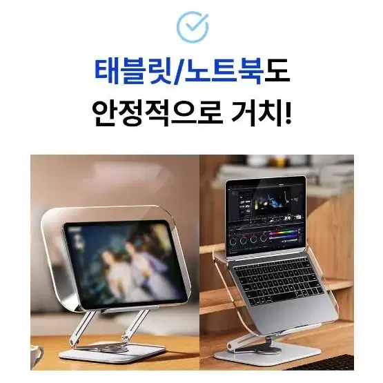 회전하는 태블릿 영상시청 거치대 독서대