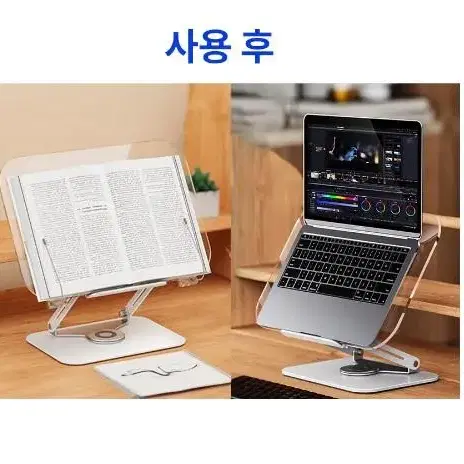 회전하는 태블릿 영상시청 거치대 독서대