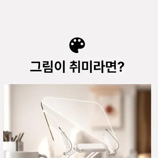 회전하는 태블릿 영상시청 거치대 독서대