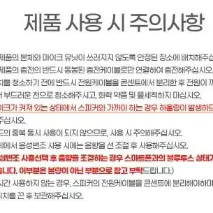 블루투스 노래방 기기 언제어디서나 미러볼+자바라