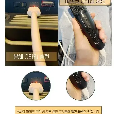 블루투스 노래방 기기 언제어디서나 미러볼+자바라